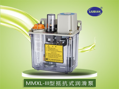 MMXL-Ⅲ型抵抗式润滑泵