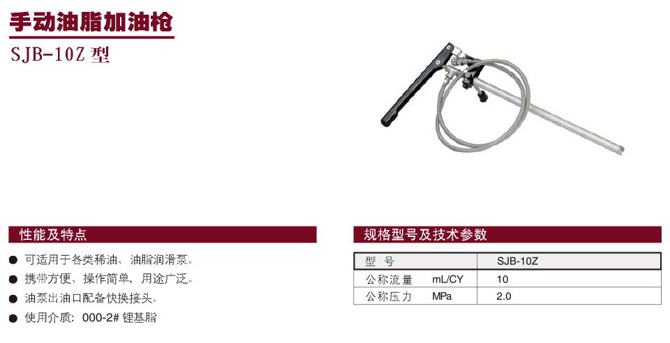 SJB-10Z型.jpg