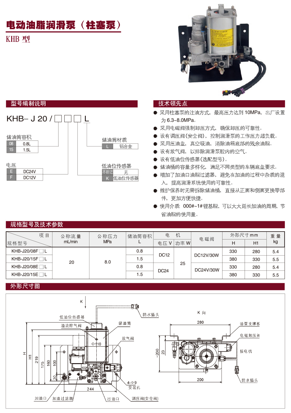 KHB-J20 08L型.jpg