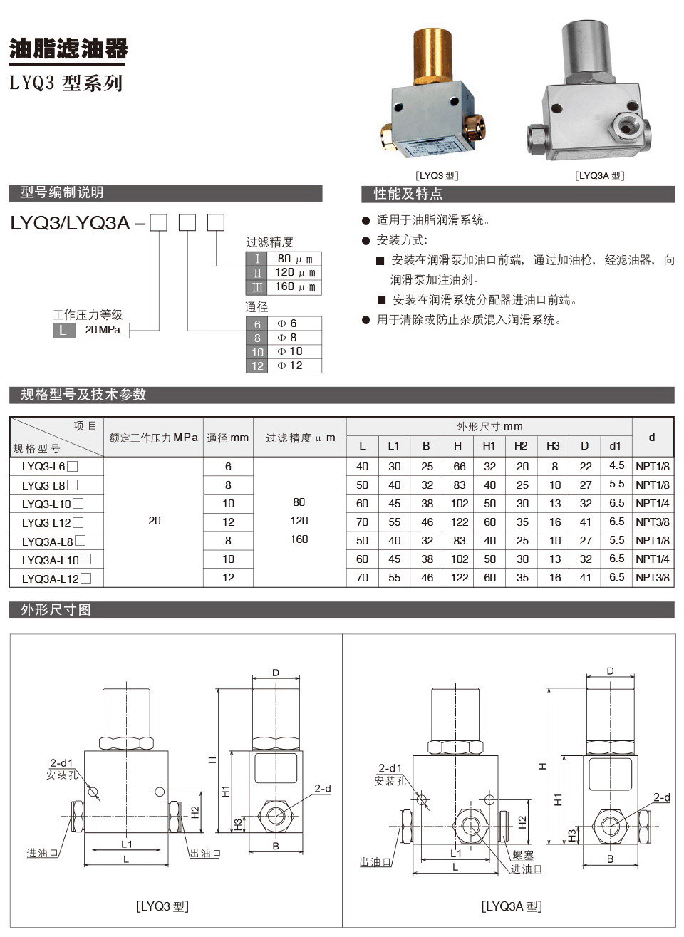 LYQ3型.jpg