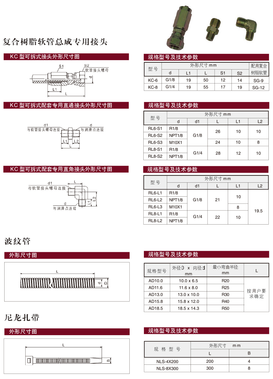 管接件09.jpg