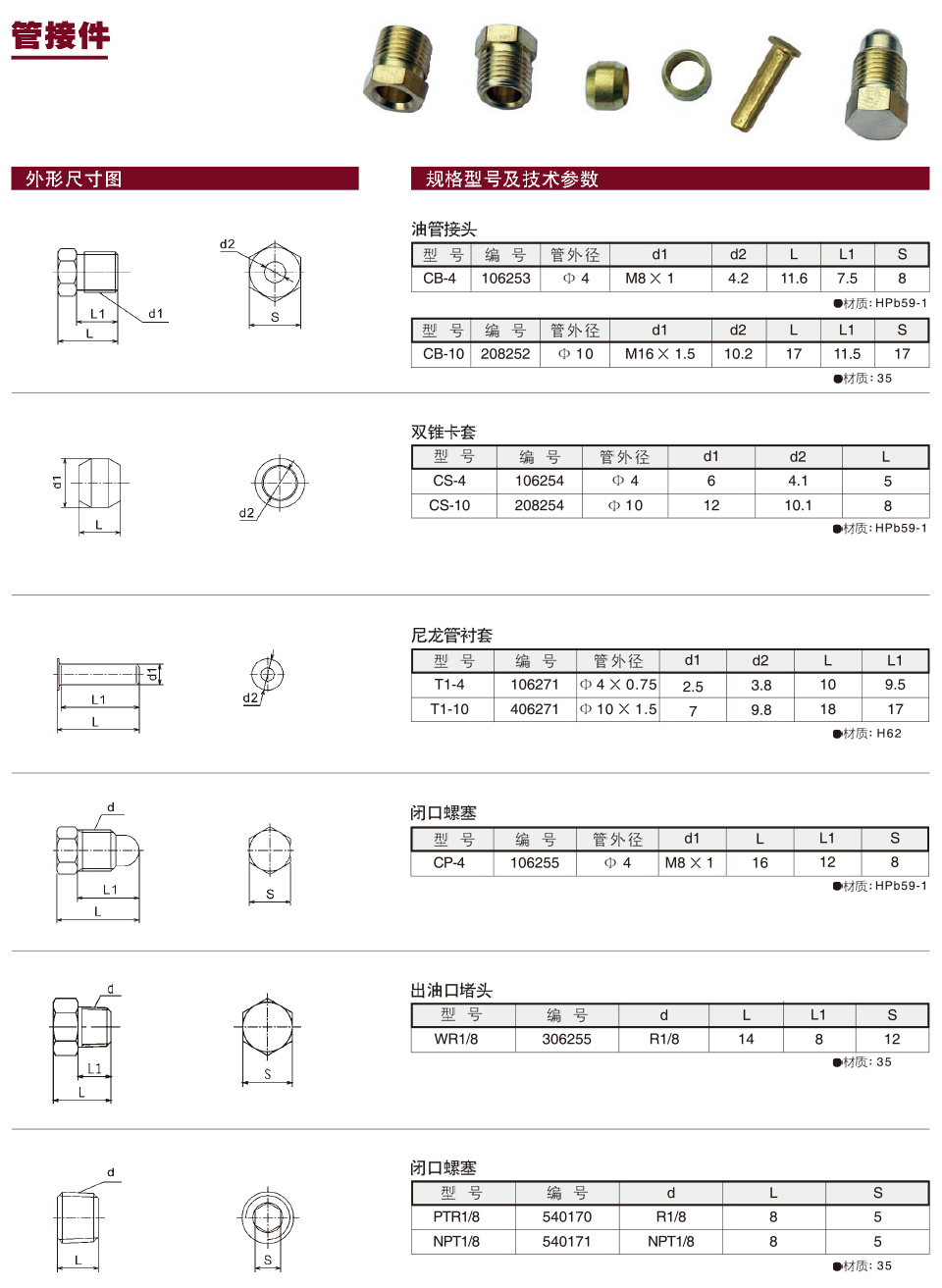 管接件10.jpg