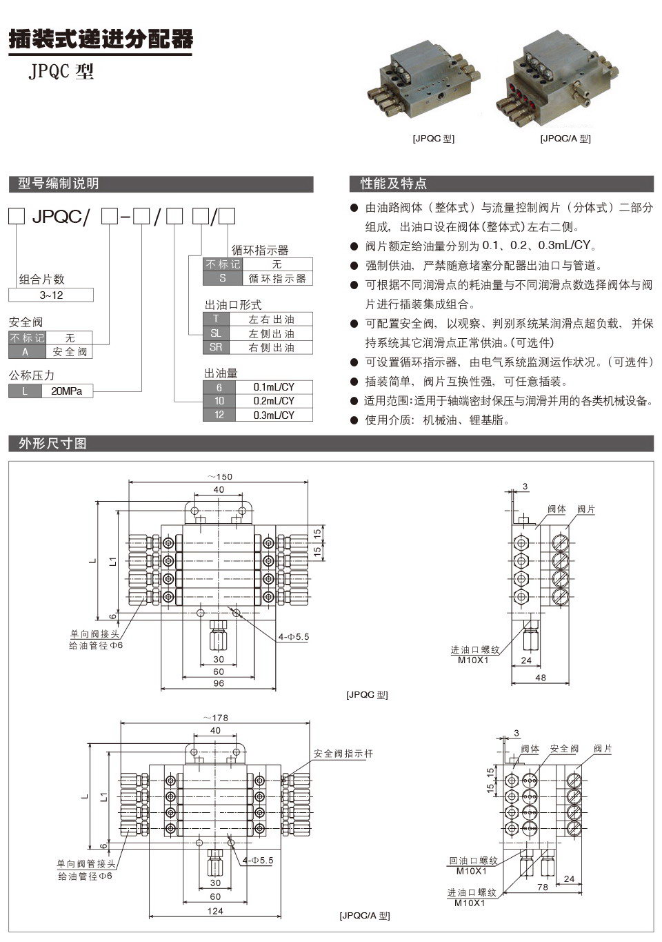 JPQC型.jpg