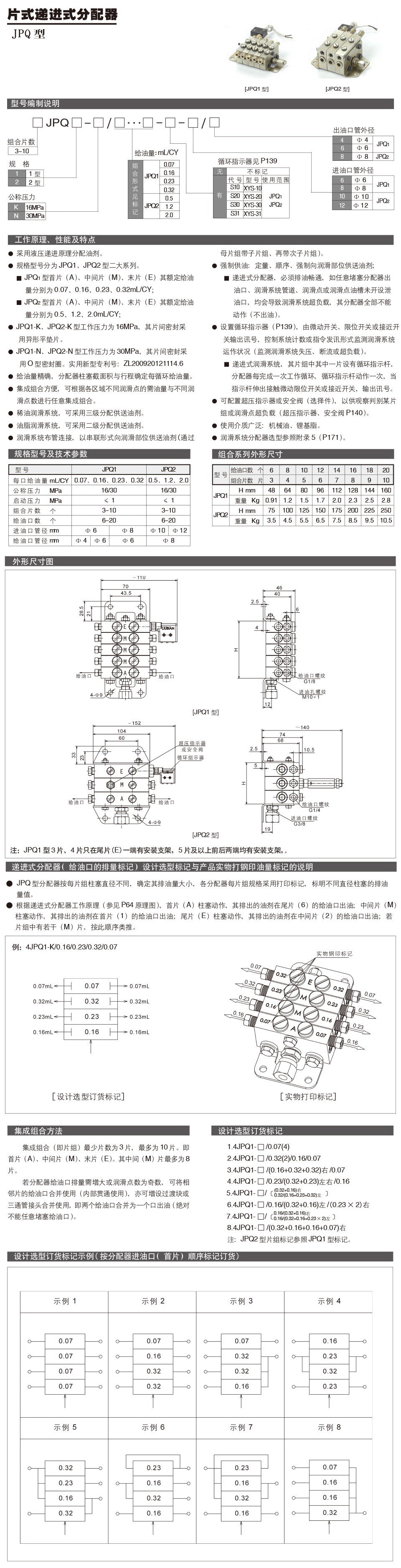 JPQ型.jpg