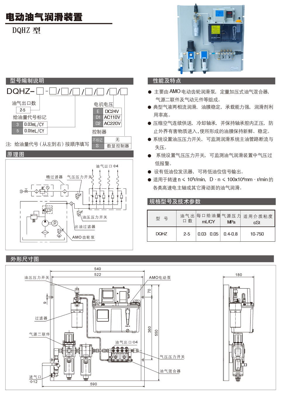 DQHZ型.jpg