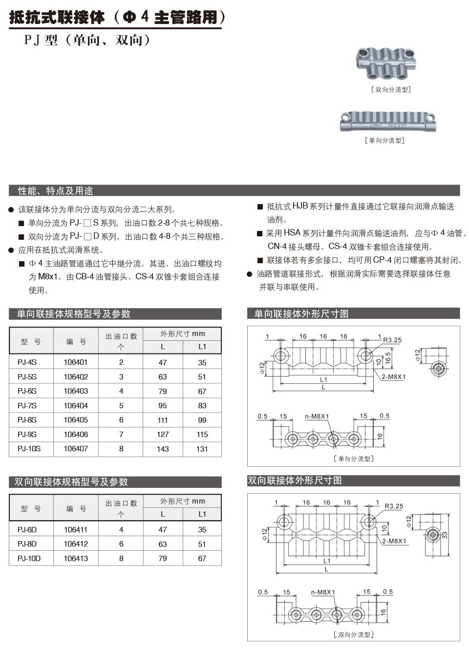 PJ型(单向、双向).jpg