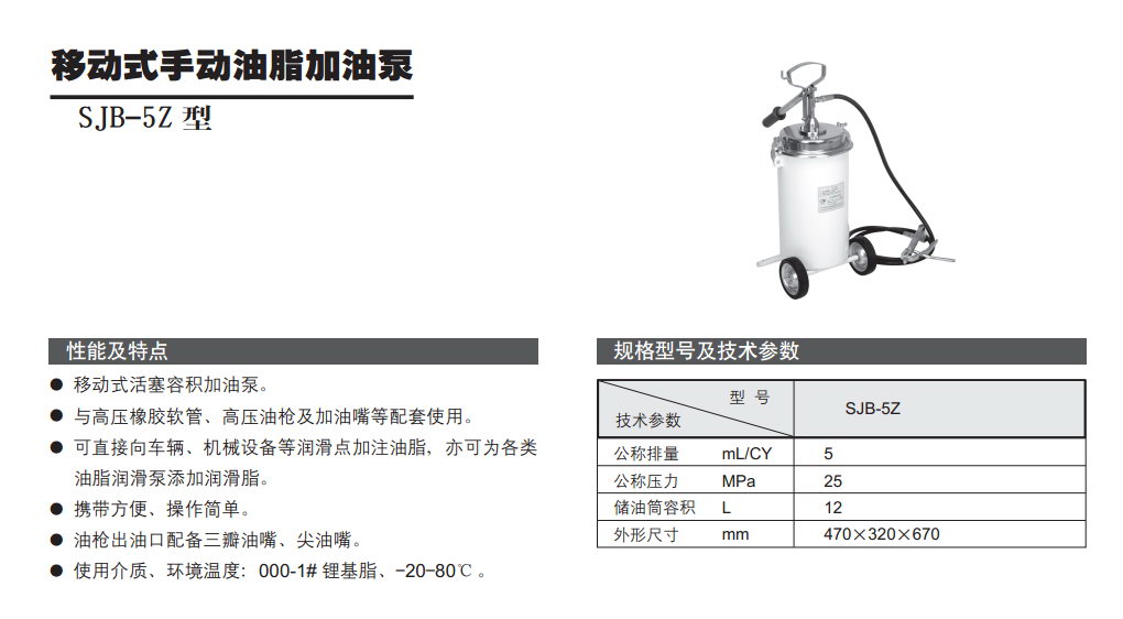 SJB-5Z型.jpg