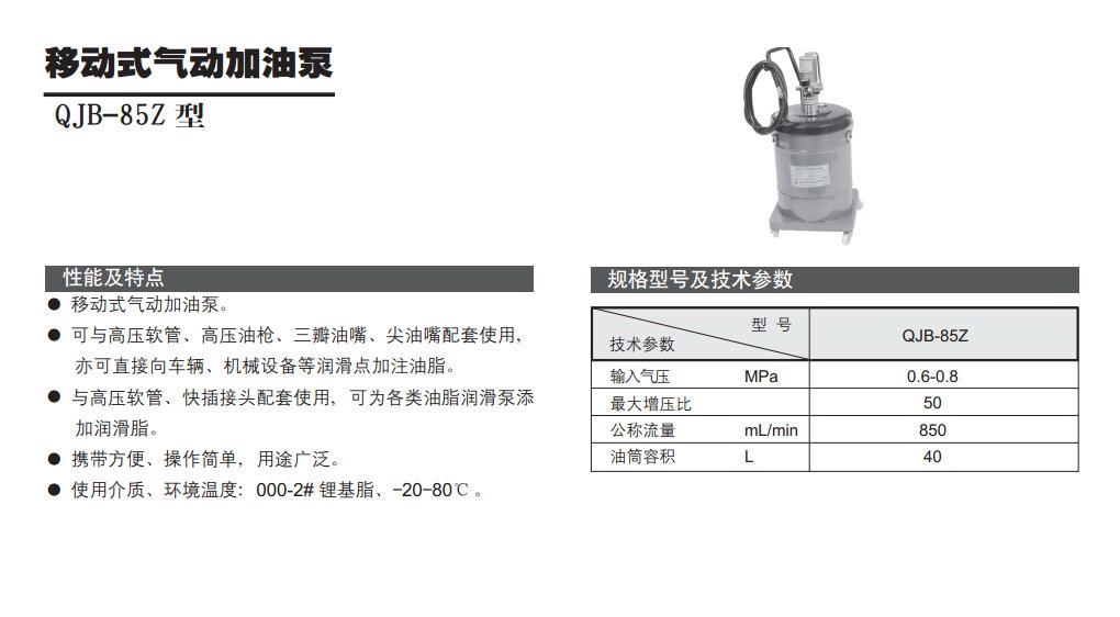 QJB-85Z型.jpg