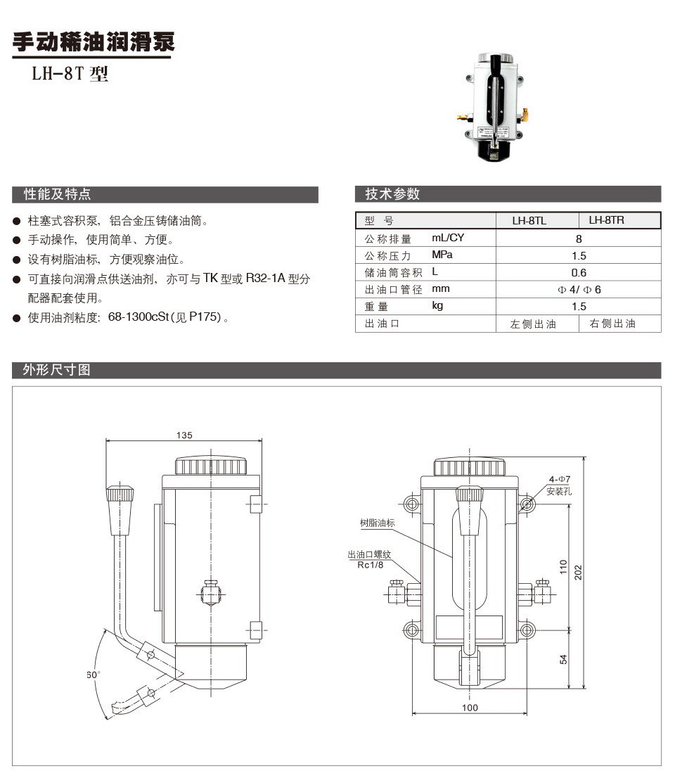 LH-8T型.jpg