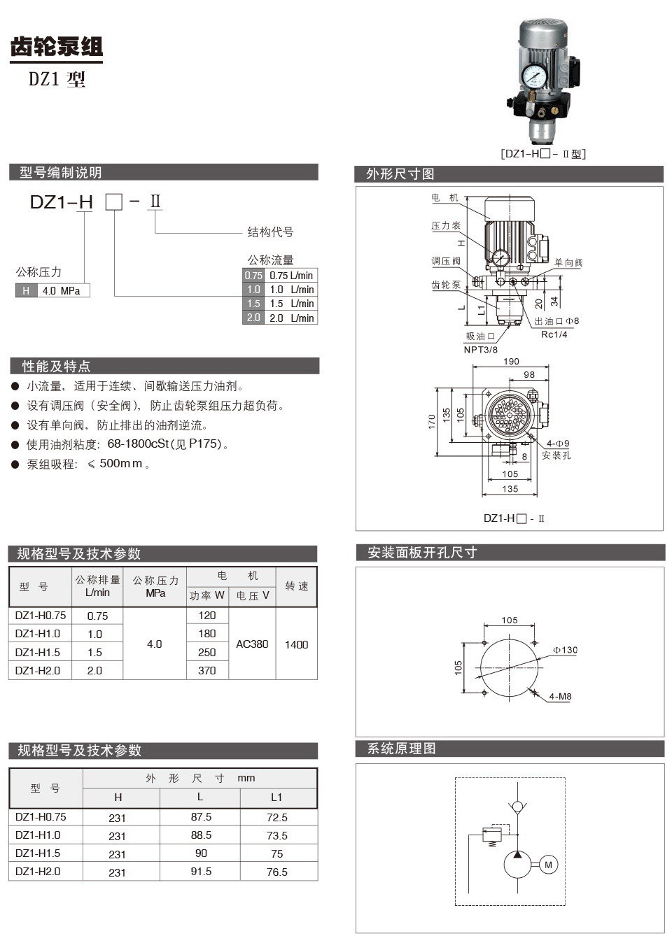 DZ1型.jpg