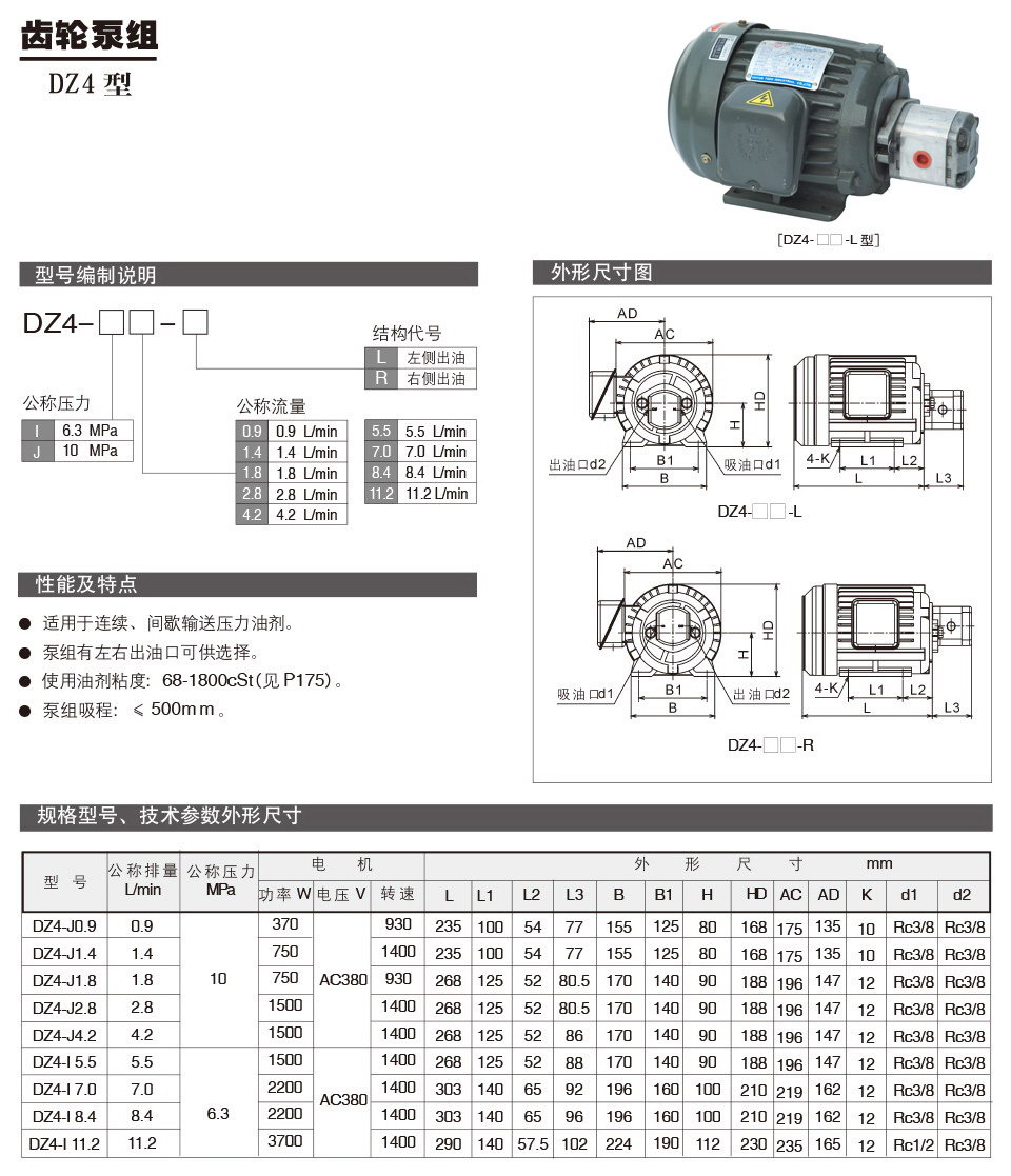 DZ4型.jpg