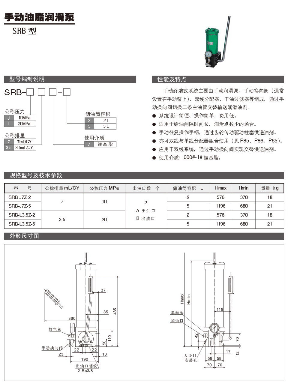 SRB型.jpg