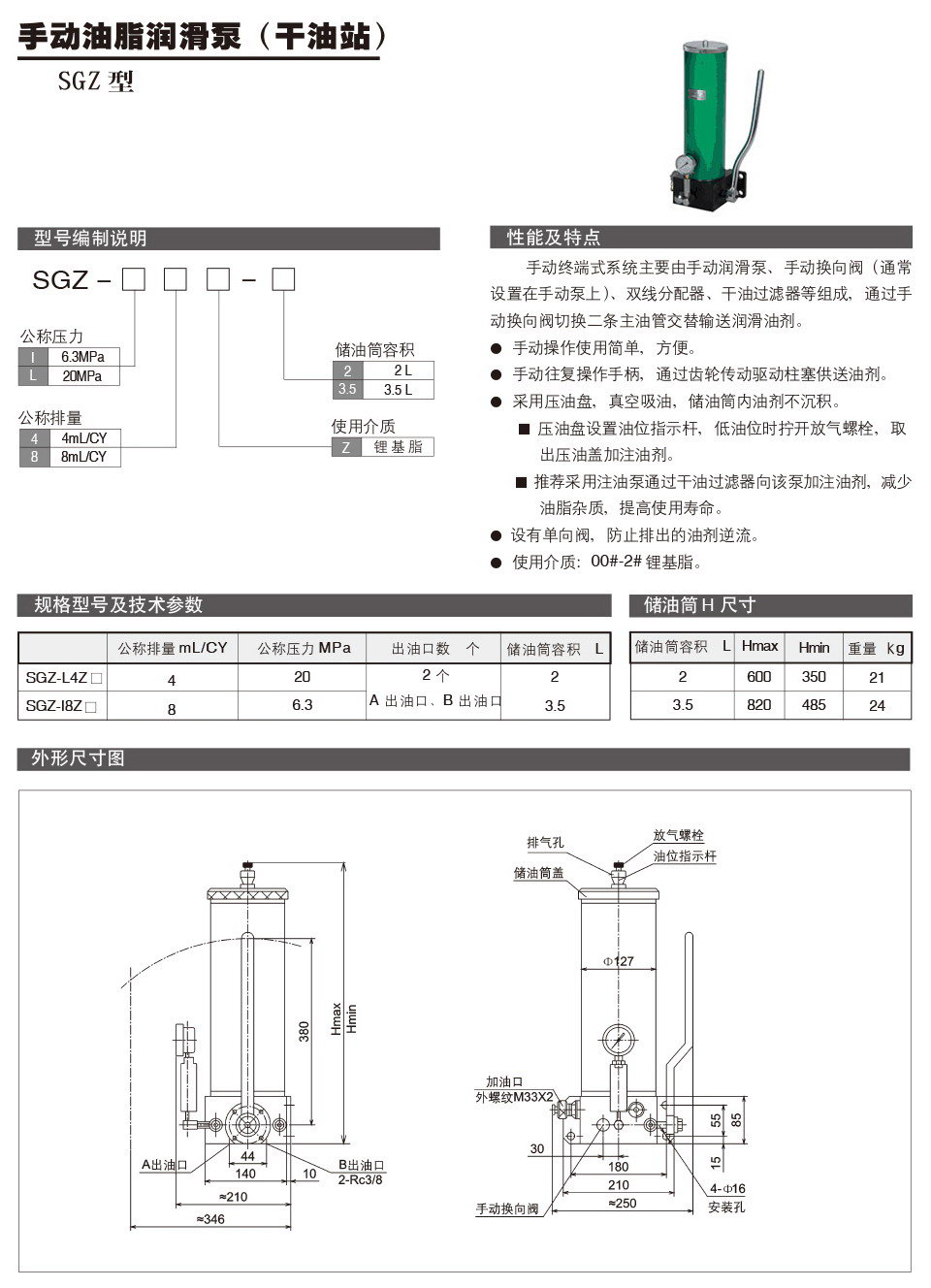 SGZ型.jpg