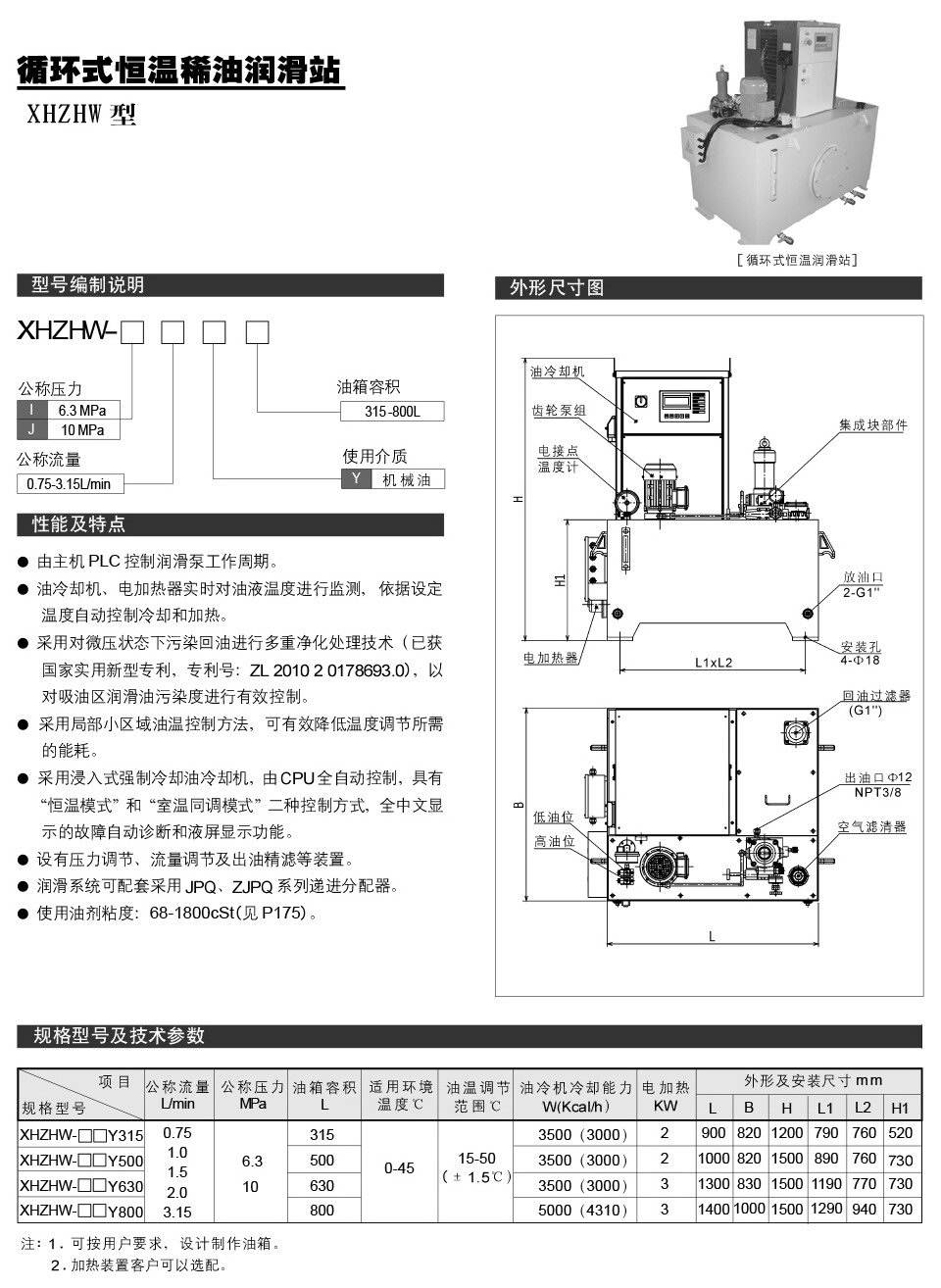 XHZHW型.jpg