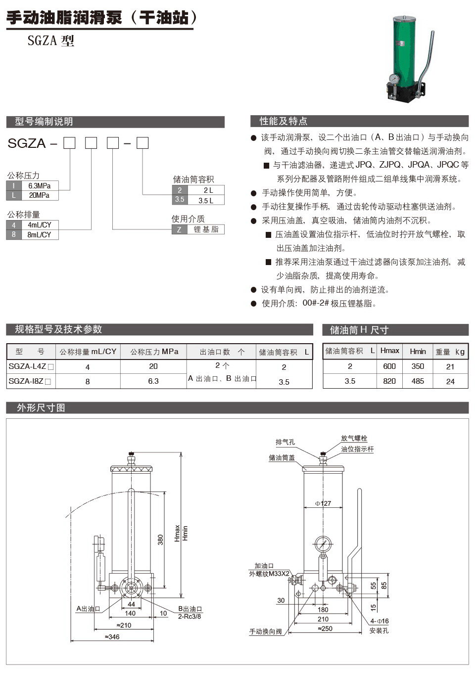 SGZA型.jpg