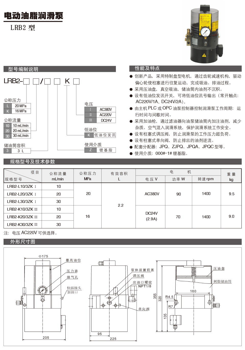 LRB2型.jpg