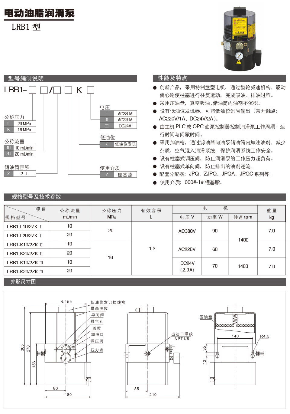 LRB1型.jpg