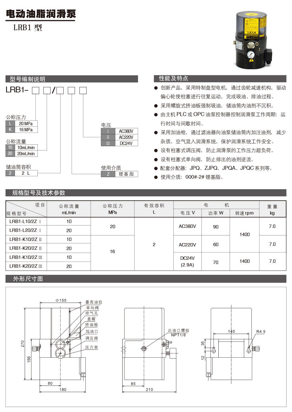 LRB1型b.jpg