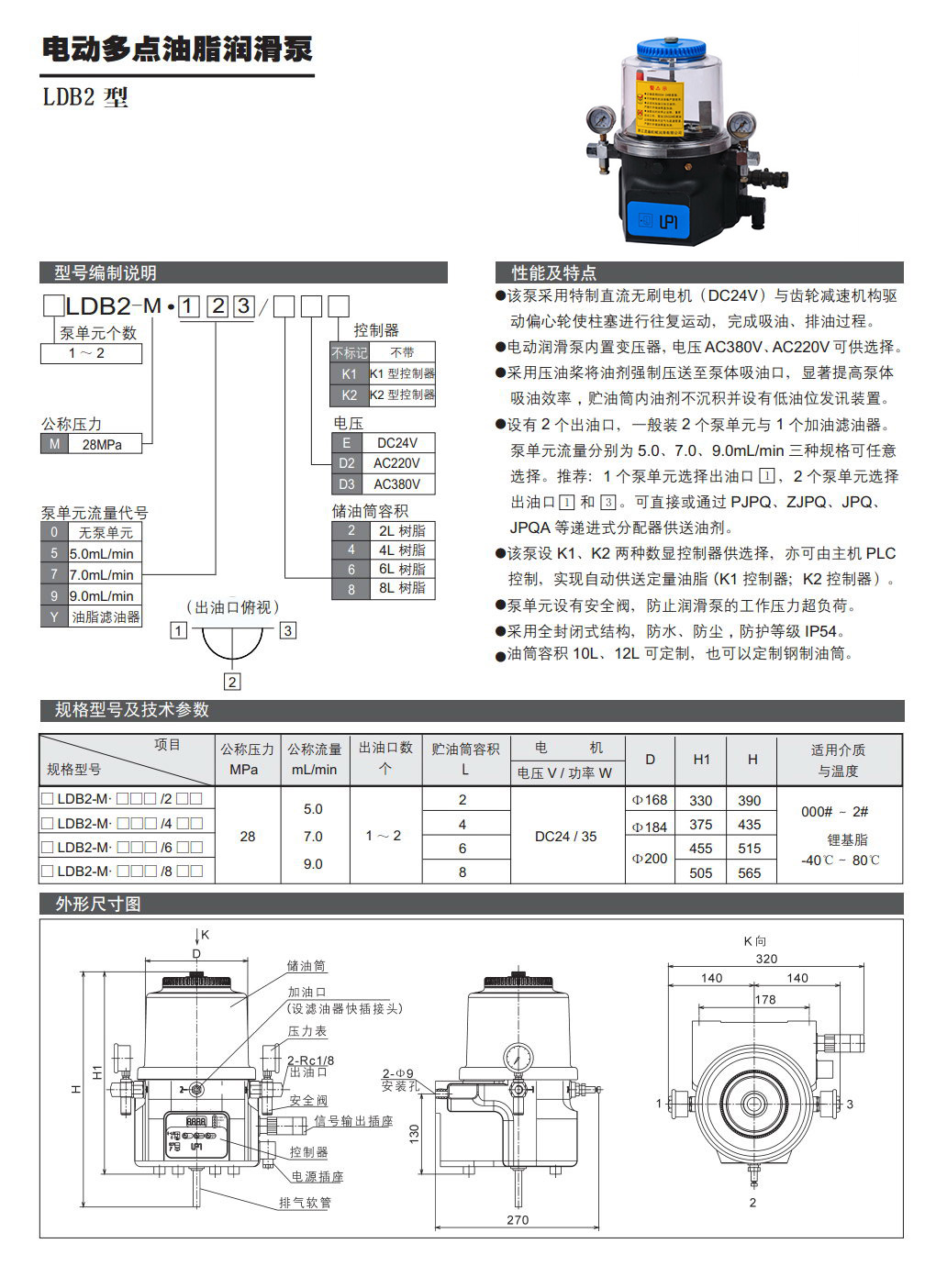 LDB型b.jpg