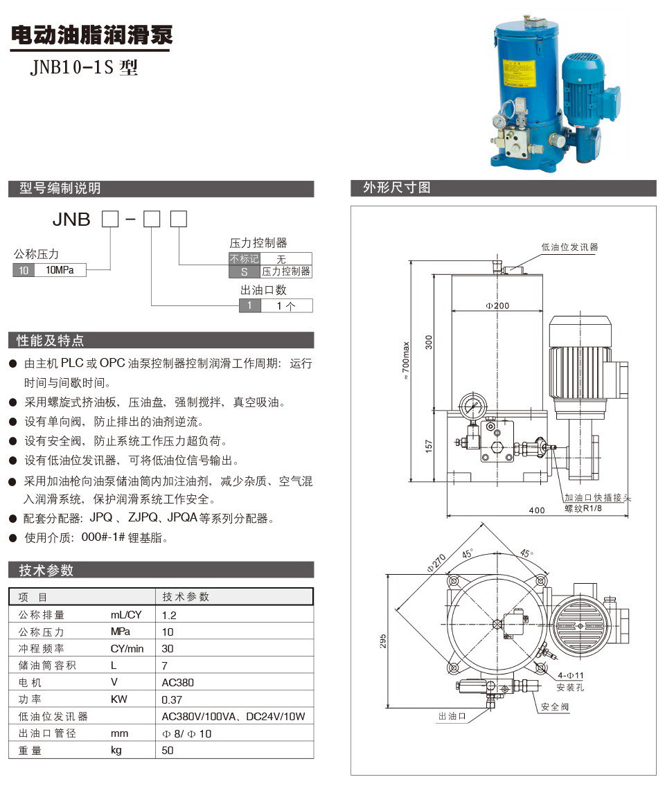 JNB10-1S型.jpg