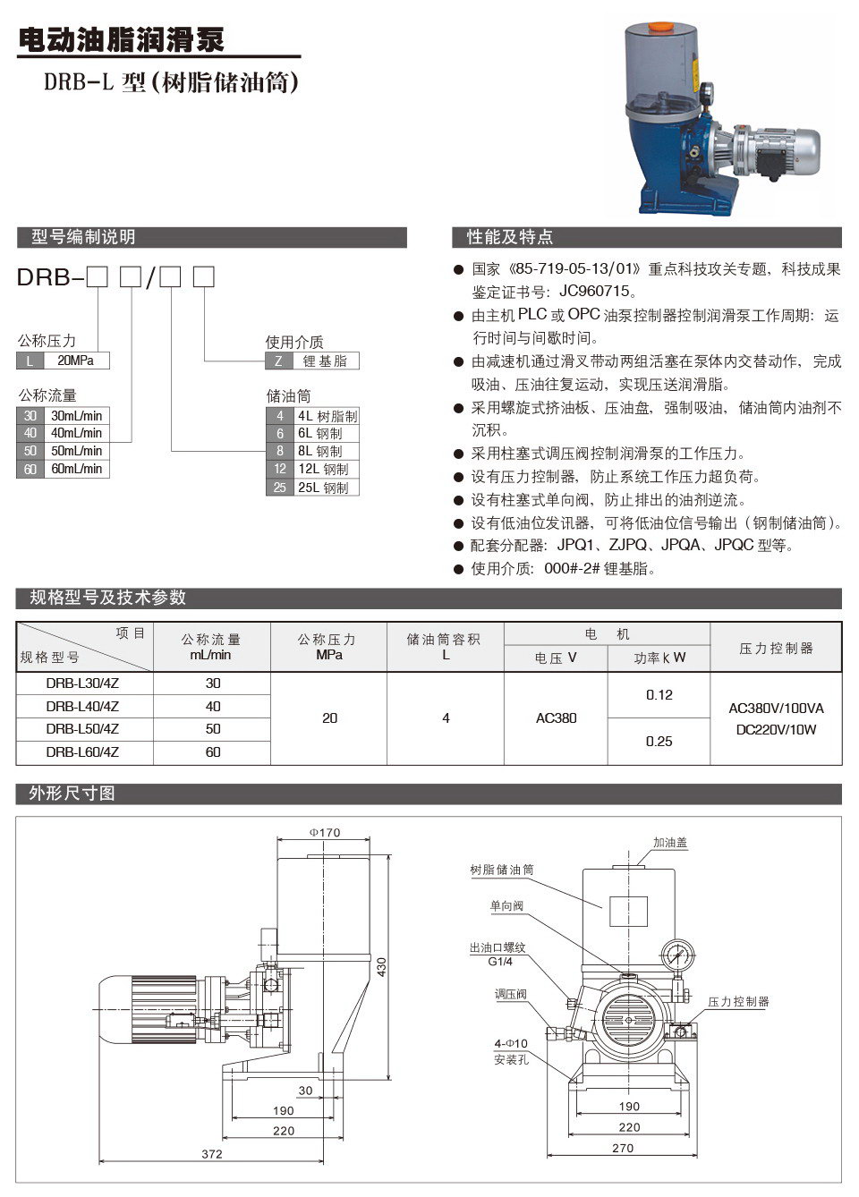 DRB-L型.jpg