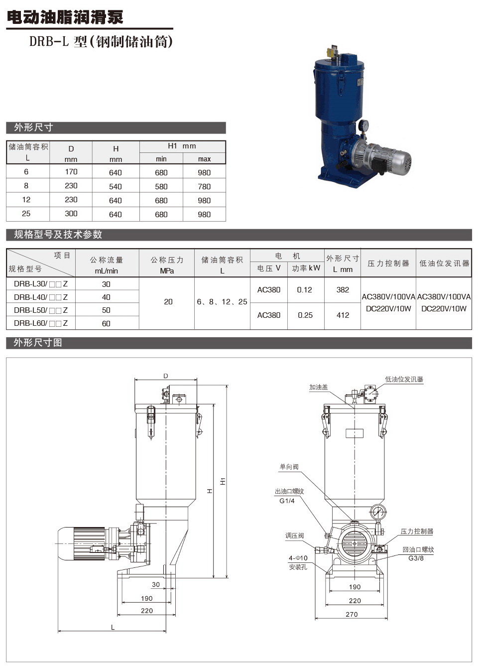DRB-L型b.jpg