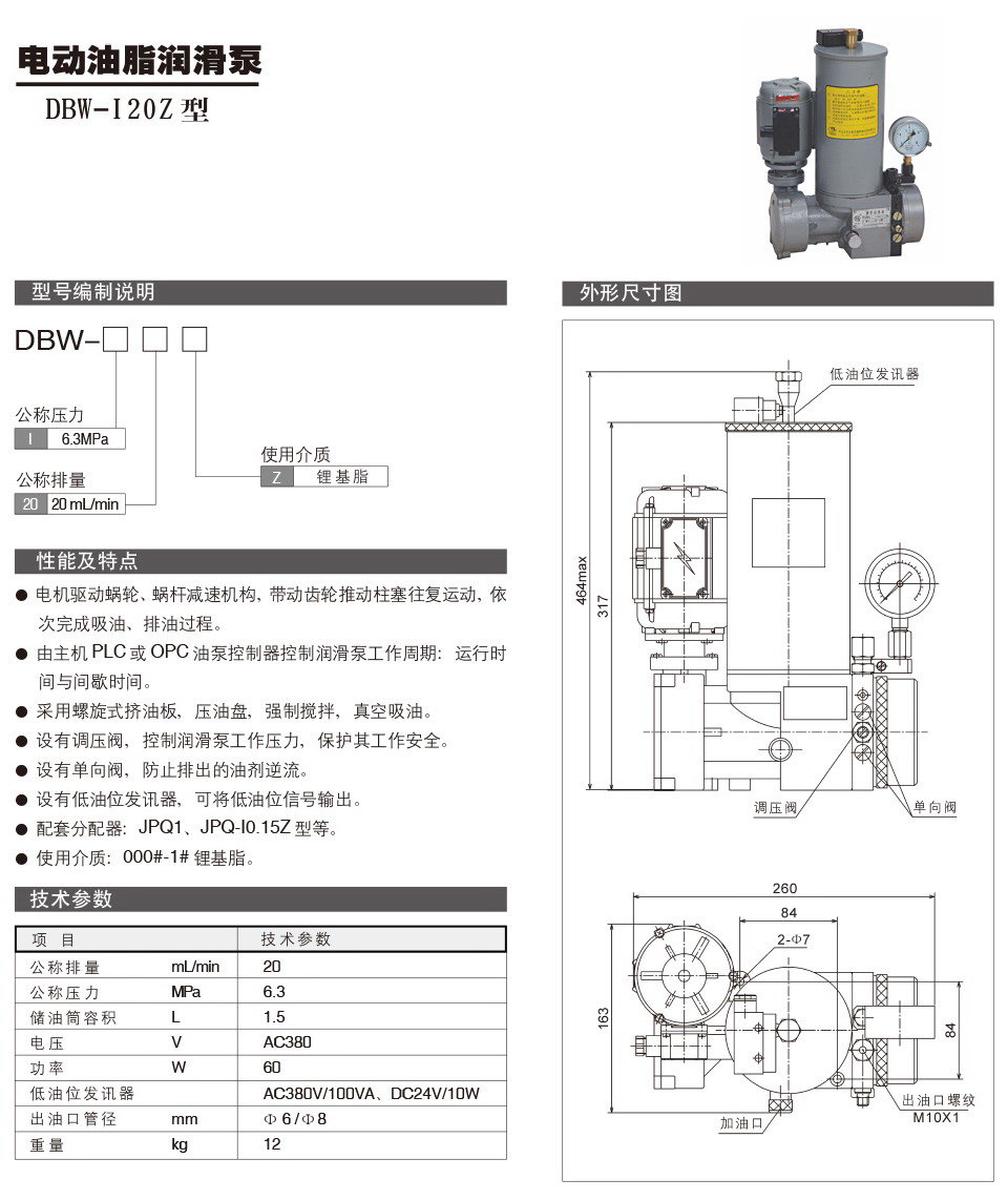 DBW-I20Z型.jpg