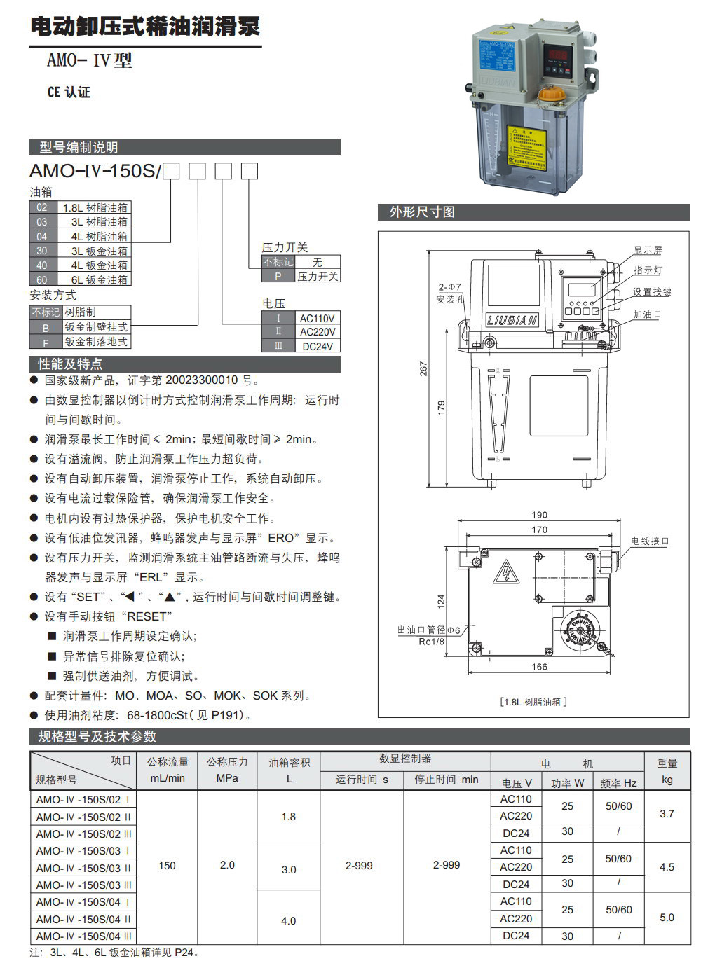 AMO-IV型.jpg