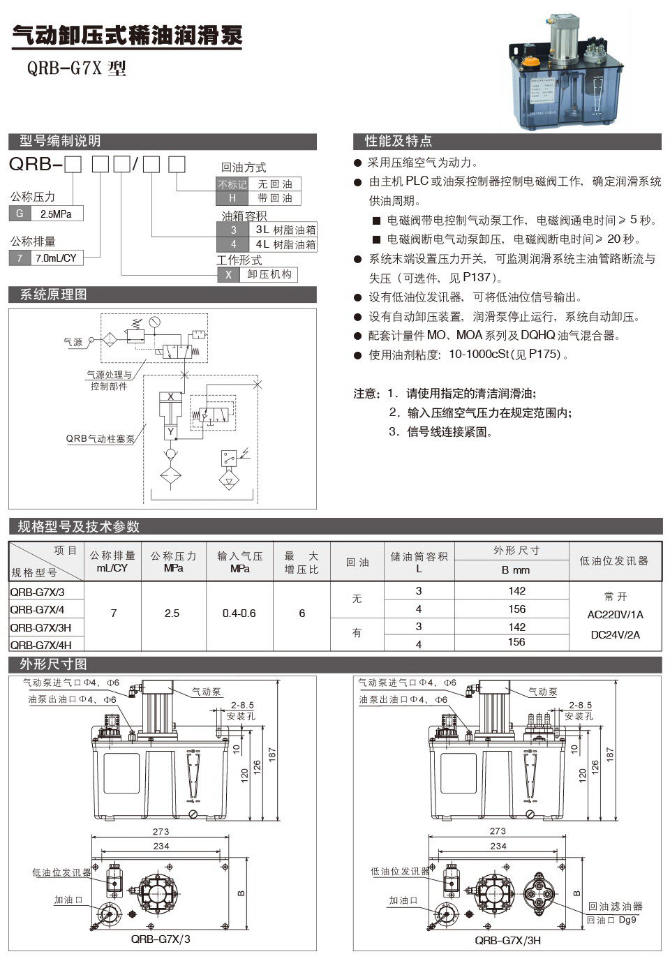 QRB-G7X型.jpg