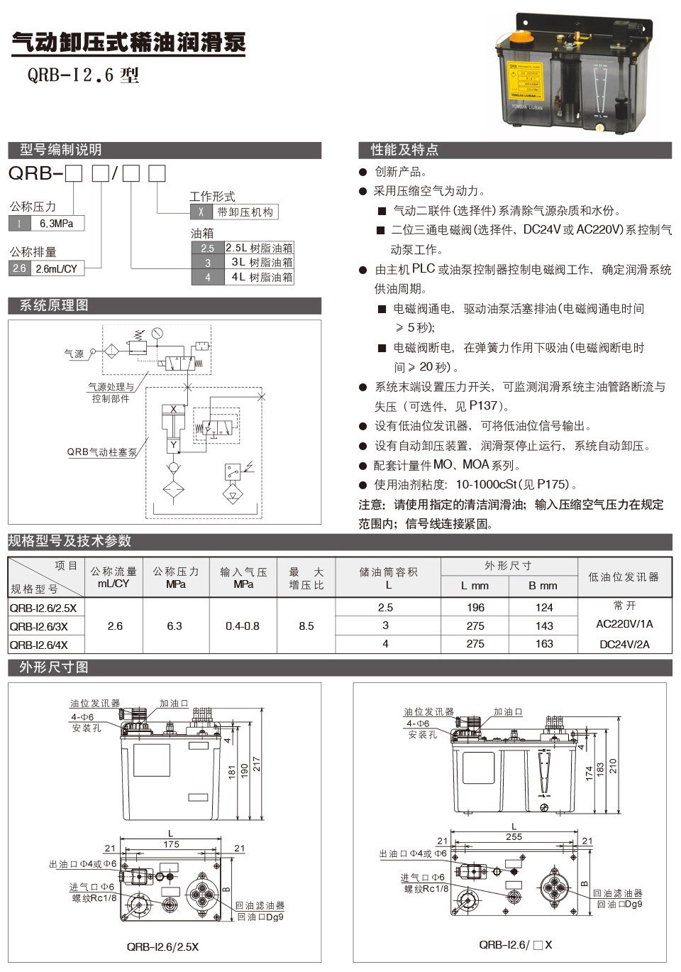 QRB-I2.6型.jpg