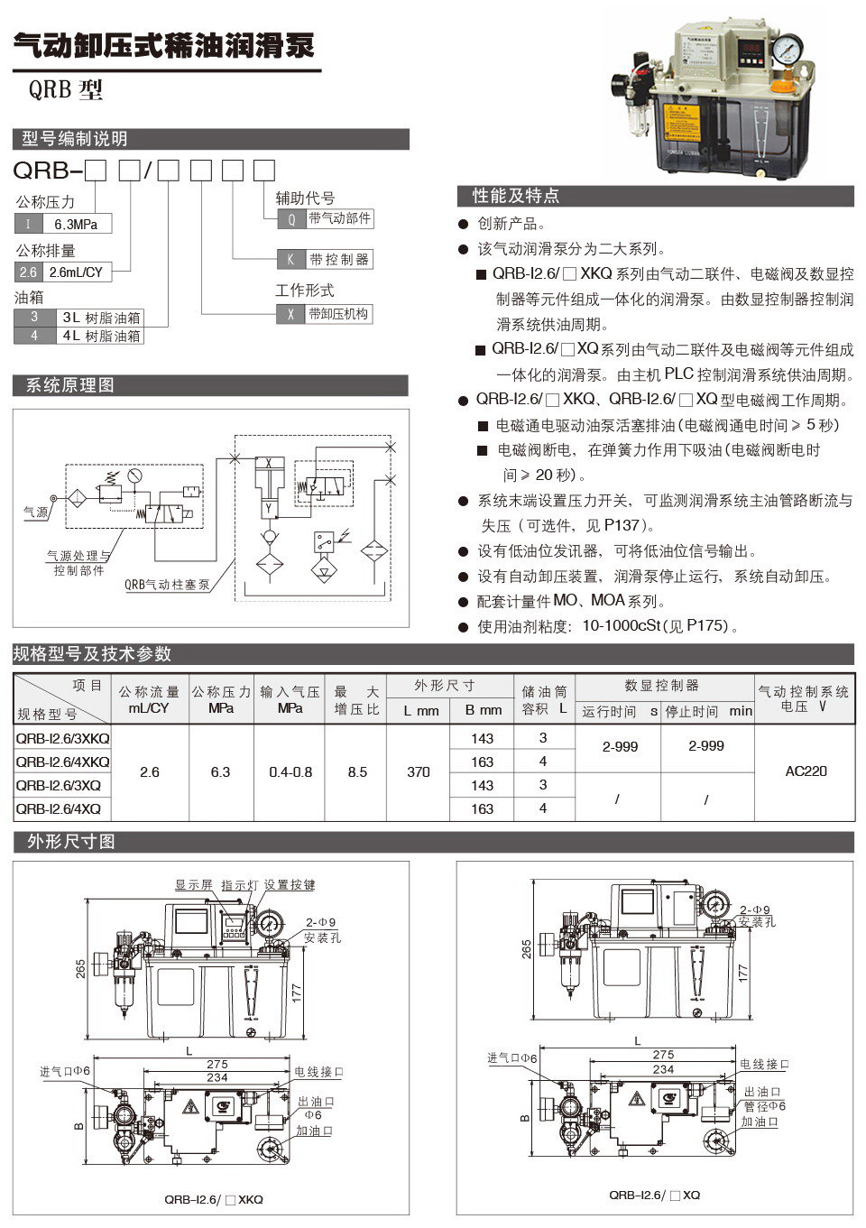 QRB型.jpg