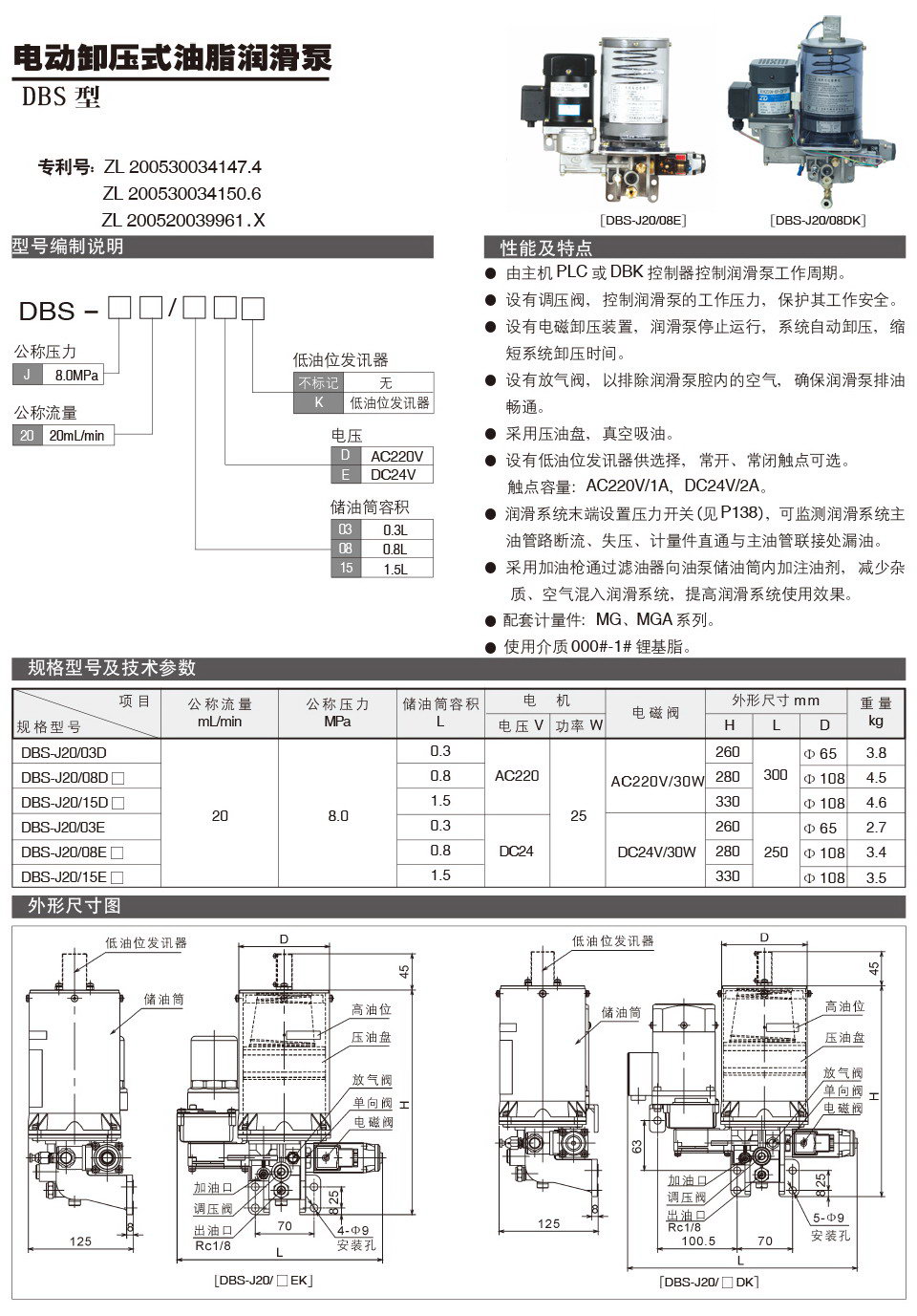 DBS型.jpg