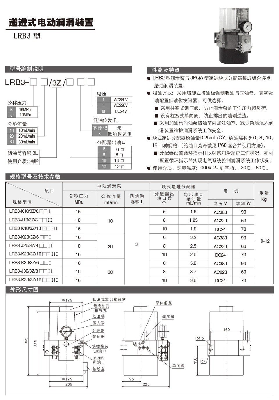 LRB3型.jpg