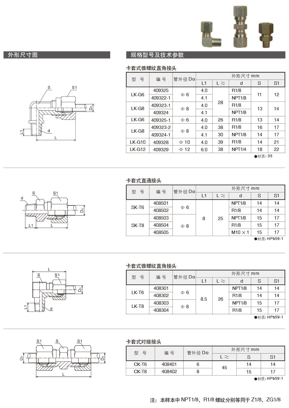 管接件08.jpg