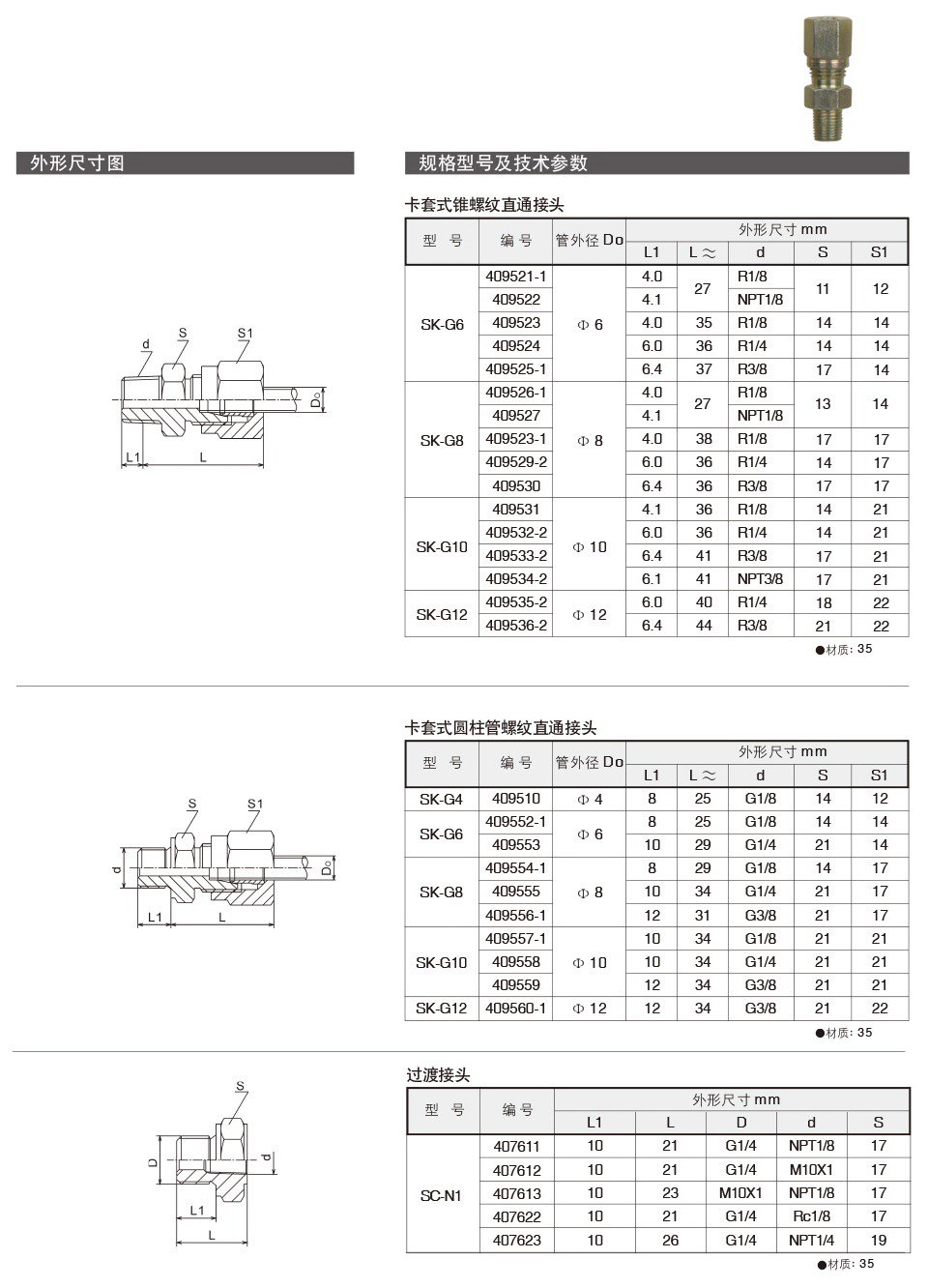 管接件07.jpg