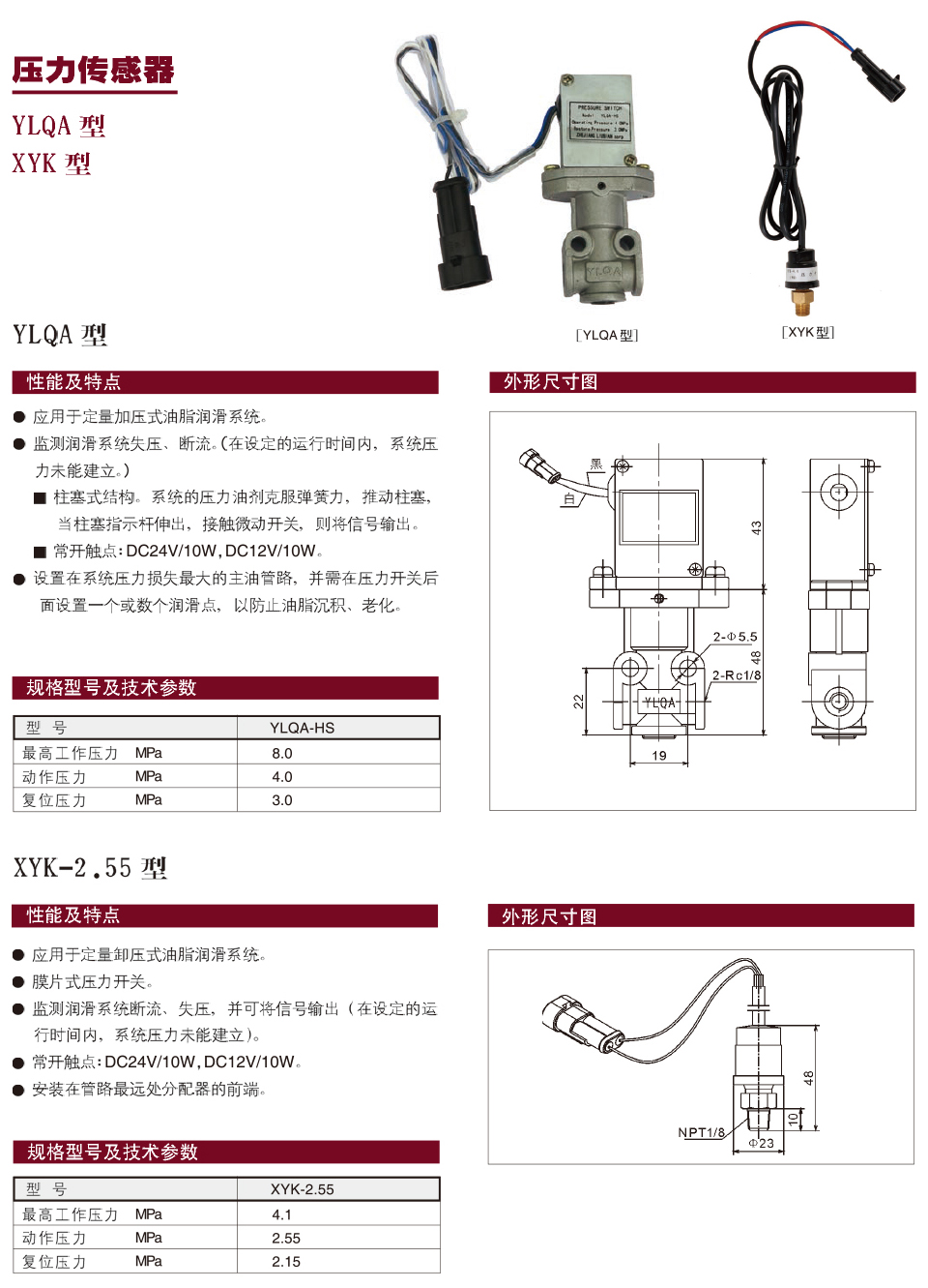 YLQA型压力开关02.jpg