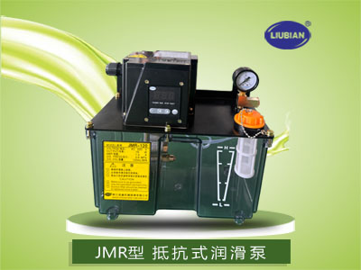 JMR抵抗式<strong>润滑</strong>泵