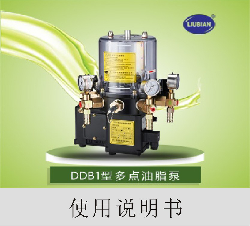 DDB1使用说明书