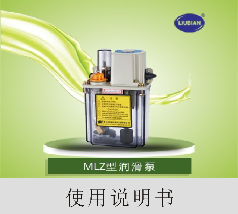 MLZ使用说明书