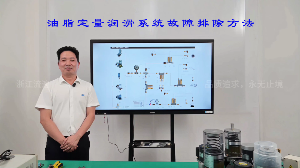 油脂定量润滑系统故障排除方法